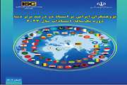 انتشار گزارش ملی «پژوهشگران ایرانی پر استناد دو درصد برتر دنیا سال 2024» از سوی مؤسسه استنادی علوم (ISC)