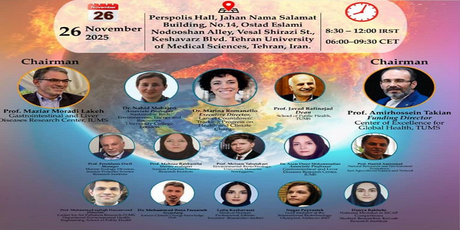 سمپوزیوم بین‌المللی سلامت و تغییر اقلیم